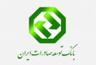 تمرکز بر صندوق‌‌های بورسی و تامین مالی ۵ درصد صادرات غیر نفتی