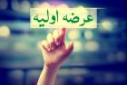 زمان ثبت سفارش خرید ۱۰ درصد سهام "کزغال" برای امروز اعلام شد