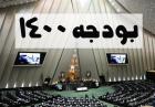 تشکر دولت از مجلس در رد لایحه بودجه و اعلام ارایه برنامه اصلاحی