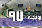 تمهیدات مجلس برای بیمه آسیب دیدگان حوادث برق گرفتگی و گاز گرفتگی