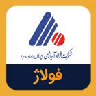 سود 17 هزار میلیارد ریالی در انتظار «فولاژ»