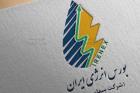 امروز در بورس انرژی چه محصولاتی عرضه می شود؟