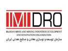 پیش بینی اثر بومی‌سازی صنایع معدنی در صرفه جویی یک میلیارد دلاری