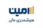 "امین" برای پذیره نویسی و بازارگردانی اوراق اجاره شستا قرارداد بست