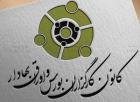 آمار کمیته سازش کانون کارگزاران: ۷۸ شکایت از شرکتهای بورس و ۴ فرابورسی