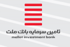 دو شرکت بورسی پیشنهاد افزایش سرمایه از مطالبات و آورده دادند