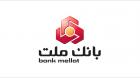 حمایت ۲۰ میلیارد دلاری بانک ملت از فعالان حوزه انرژی