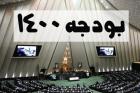 حداکثر حقوق دریافتی کارمندان دولت ۱۵برابر حداقل حقوق شد/تصویب ۵ پله مالیات