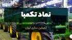 سود 3 ریال «تکمبا» در 3 فصل