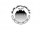 رکورد شکنی چادرملو در بهمن ماه