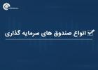 «نواندیشان» با بازدهی 97 درصدی خوش درخشید!