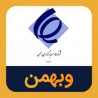 «وبهمن» فروشنده «شپنا» بود