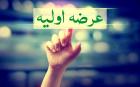 «درک» در صف اولیه‌ها