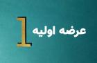 عرضه های اولیه در زمان سرخی بازار