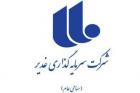 سودسازی «وغدیر» در زمین «ثاخت»