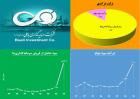 حداکثر سود در انتظار سهامداران «وبوعلی»