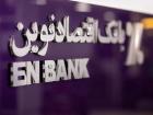 «ونوین» 532 ریال سود ساخت