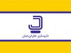 سود سهام «دجابر» دلچسب نیست