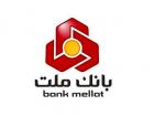 تسعیر ارز به روش «بانک ملت»