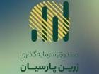 کاهش بازدهی «زرین پارسیان» به زیر 10 درصد!