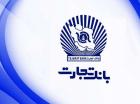 رشد 11 درصدی درآمدهای «وتجارت»