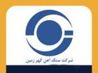 «کگهر» رکورد ماهانه خود را شکست!
