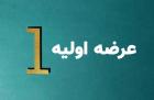 «لطیف» به جمع بورسی‌ها وارد می شود