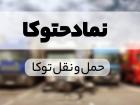 رشد 62 درصدی درآمدهای «حتوکا»