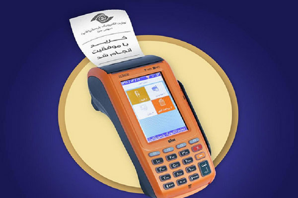 "رتاپ" ۳۰ هزار دستگاه کارتخوان خرید
