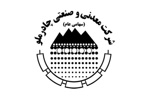 رکورد بی سابقه تولید روزانه ۱۳.۲ هزار تنی در گندله‌سازی چادرملو