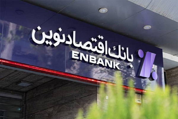 ثبت رکوردی جدید از درآمد‌های "ونوین"