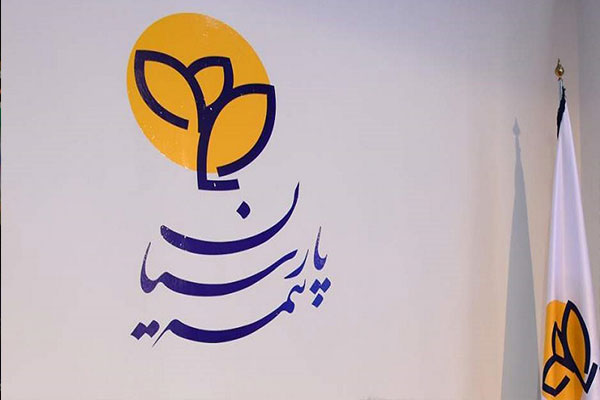 ثبت تراز مثبت ۱۶۶ درصدی "پارسیان" در مردادماه