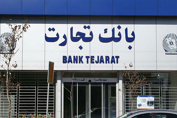 رشد ۱۴درصد سپرده‌های تسویه شده "وتجارت"