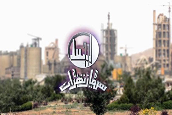 سیمان تهران رکورد درآمدی را شکاند