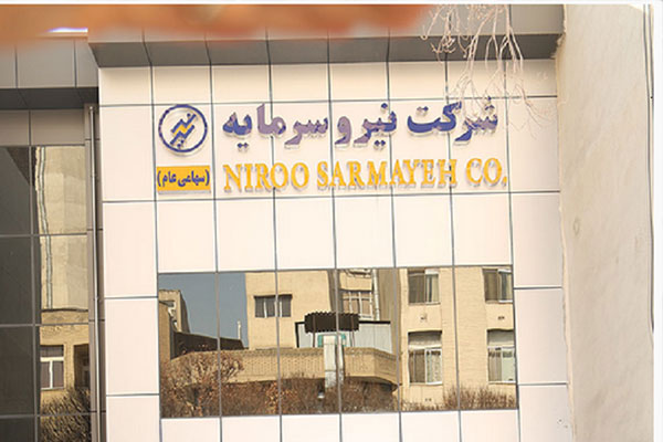 اخذ " نیرو " پروانه خرده فروشی برق در بورس انرژی