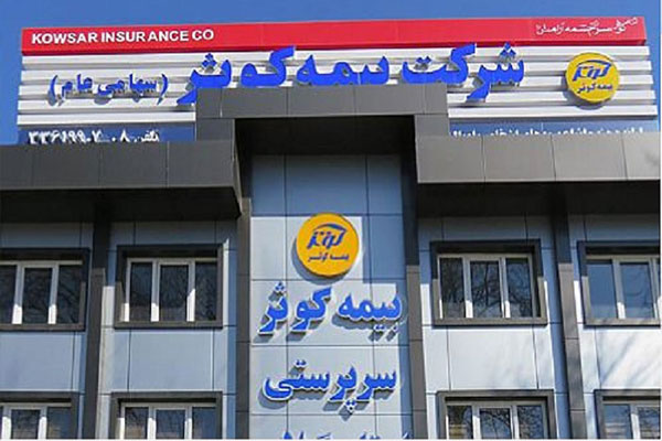 «ثالث- اجباری» عمده‌ترین حق بیمه صادرشده "کوثر"
