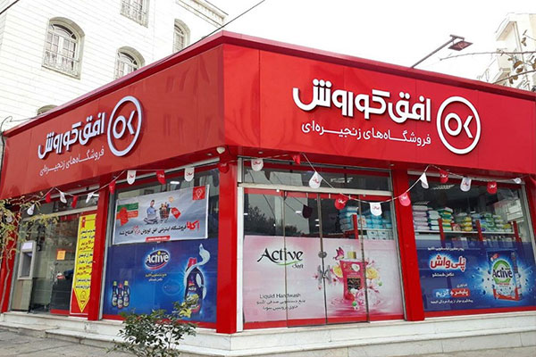 «خوراکی‌ها»‌ صندوق‌گردان "افق"