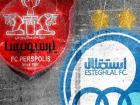 فراخوان عرضه بلوک‌های مدیریتی استقلال و پرسپولیس