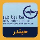 "حبندر" در مناقصه اجاره یک فروند شناور شرکت کرد