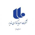 "وغدیر" کاهش ۴۸ درصدی سود عملیاتی داشت