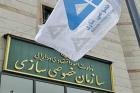 جزییات واگذاری سهام دولتی ۶ شرکت